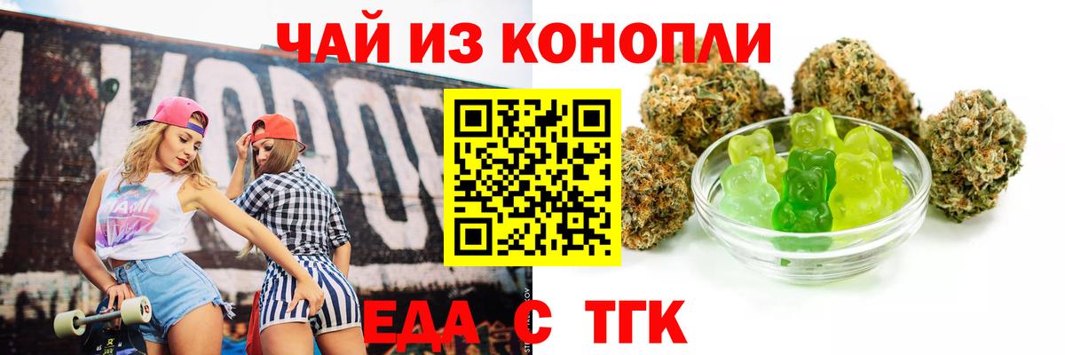 Краснокаменск  Cannafood марихуана  Вход с VPN 