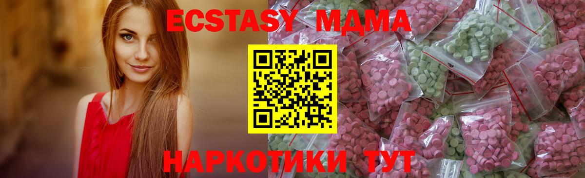 ЭКСТАЗИ 280мг  ЭКСТАЗИ XTC  Экстази  Краснокаменск  Вход с VPN 