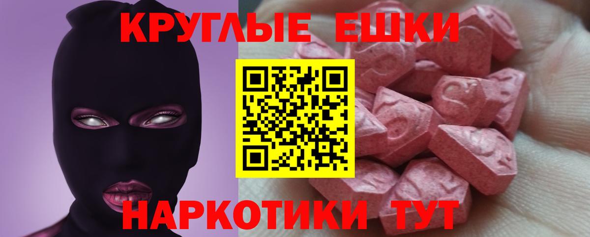 Ecstasy 280 MDMA Краснокаменск