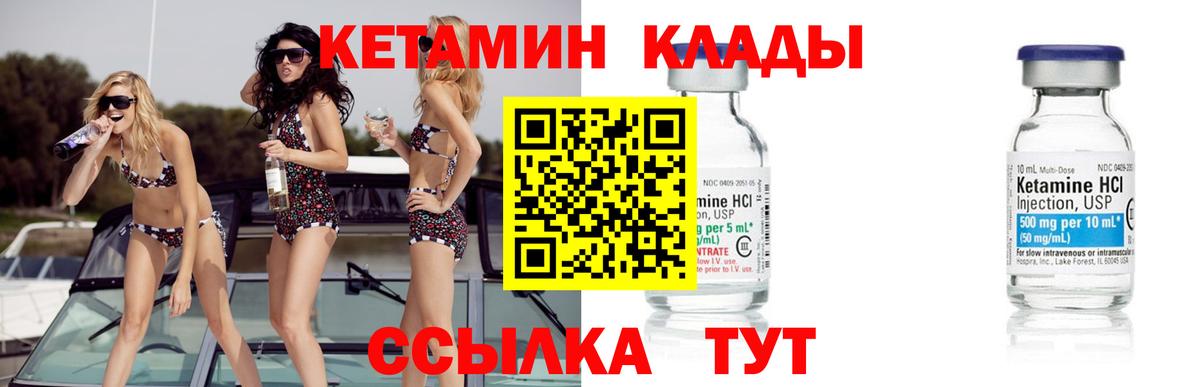 Краснокаменск  КЕТАМИН ketamine  Вход с VPN 