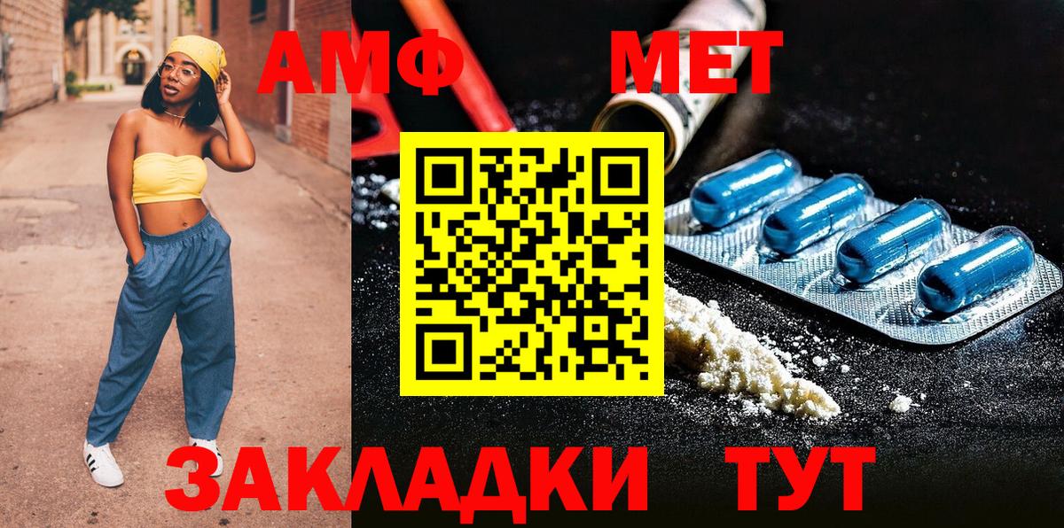 Метамфетамин пудра Краснокаменск