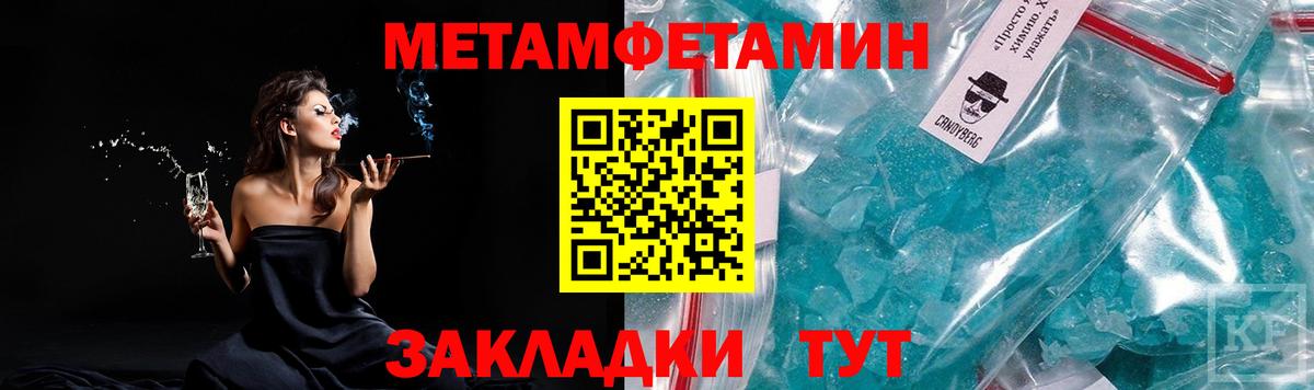 МЕТАМФЕТАМИН Methamphetamine  Вход с VPN  Краснокаменск 